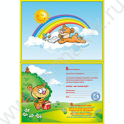 Папка адресная "Любимый детский сад" | Фото 2