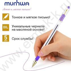 Ручка шар "MC Gold" на масл.основе фиолетовая /резииновый держатель | Фото 4