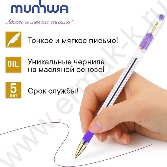 Ручка шар "MC Gold" на масл.основе фиолетовая /резииновый держатель | Фото 4