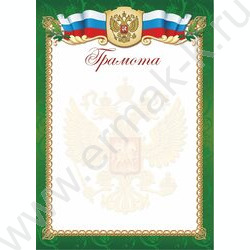 Грамота | Фото 1