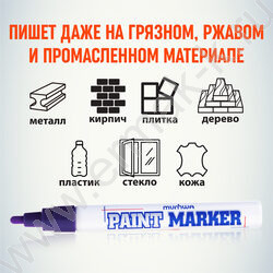 Маркер-краска /фиолетовый/ 4мм круг | Фото 5