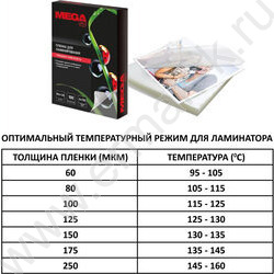Пленка д/ламинатора   65*95мм 100мкм /100шт | Фото 4
