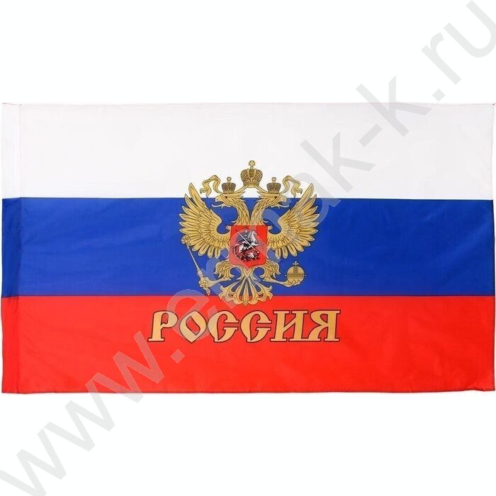 Флаг РФ с гербом 90*145см карман для древка с петлями для крепления,материал-искусственный шёлк | Фото 1