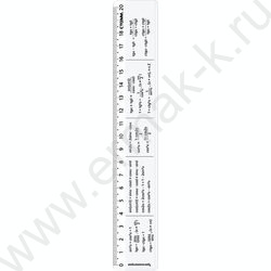 Линейка пл справочная 20см "Тригонометрия" /прозрачная, бесцветная | Фото 1