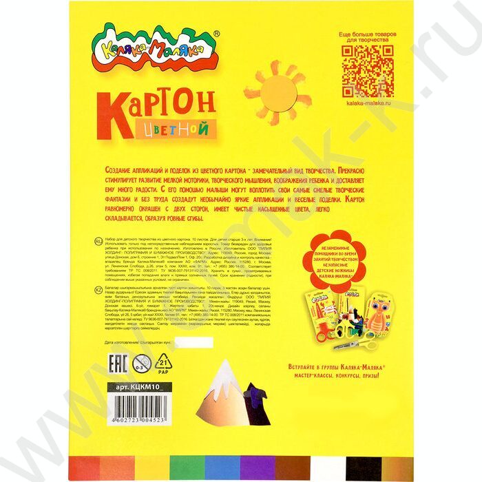 Картон цв. А4 10л/10цв Каляка Маляка | Фото 8