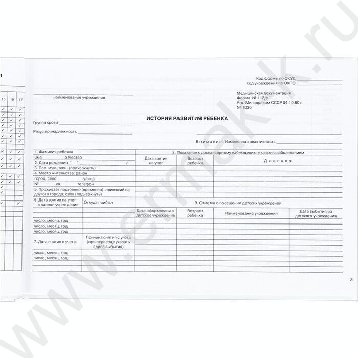 Амбулаторная карта А5 144л тв.обл | Фото 4