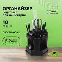Подставка д/каранд. и ручек Maxi Desk вращающийся /черный | Фото 3
