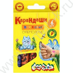 Мелки восковые  6цв Каляка-Маляка /толстые/ европодвес | Фото 1