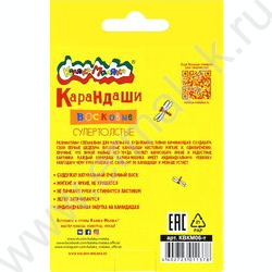 Мелки восковые  6цв Каляка-Маляка /толстые/ европодвес | Фото 6