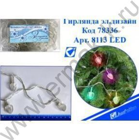 Эл./гирлянда LED  20 ламп Капли 3м