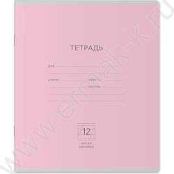 Тетрадь  12л линейка косая "Классика" розовый | Фото 1