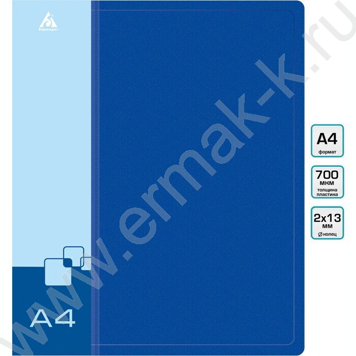 Папка 2 кольца 18мм синяя 0,7мм карман внутренний и торцевой | Фото 4