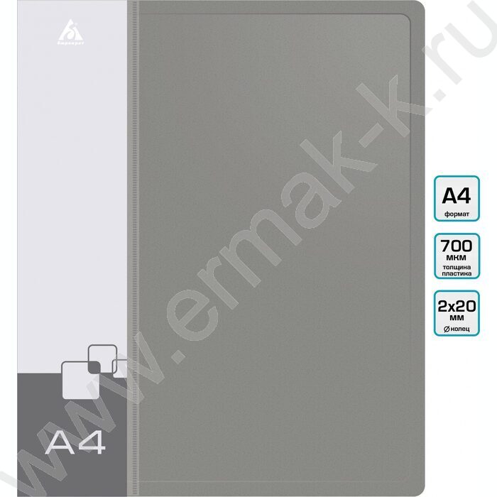 Папка 2 кольца 27мм серая 0,7мм карман внутренний и торцевой | Фото 3