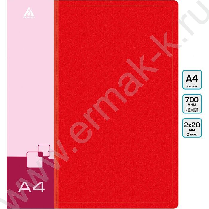 Папка 2 кольца 27мм красная 0,7мм карман внутренний и торцевой | Фото 3