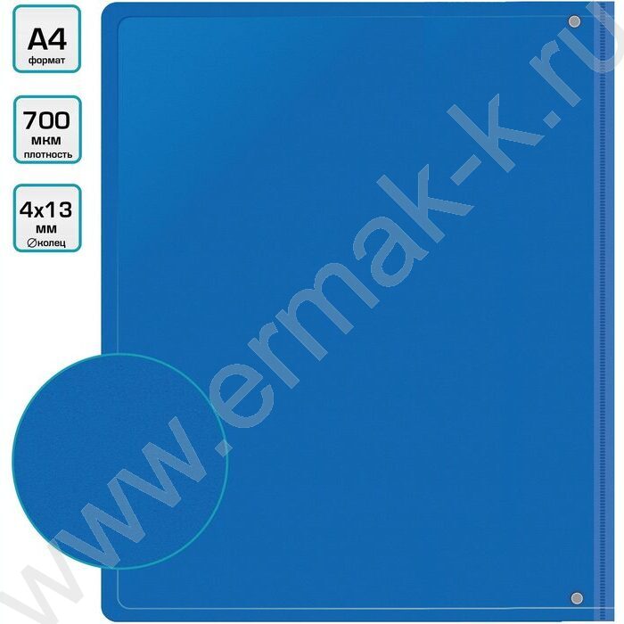 Папка 4 кольца 18мм синяя 0,7мм карман внутренний и торцевой | Фото 5