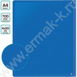 Папка 4 кольца 27мм синяя 0,7мм карман внутренний и торцевой | Фото 5