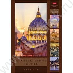 Тетрадь  96л А4 клетка "Архитектурные высоты" | Фото 1