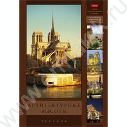 Тетрадь  96л А4 клетка "Архитектурные высоты" | Фото 3