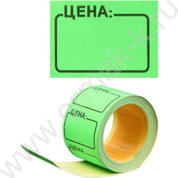 Ценник 30*25 по 170 этикеток ассорти | Фото 1