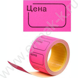 Ценник 30*20 по 170 этикеток ассорти | Фото 1