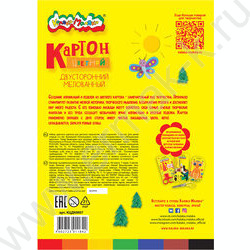 Картон цв. Двухсторонний мелов. А4  7л/7цв Каляка Маляка | Фото 3