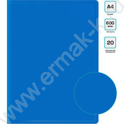 Папка  20 файлов синяя 0,6мм карман торцевой с бумажной вставкой | Фото 5