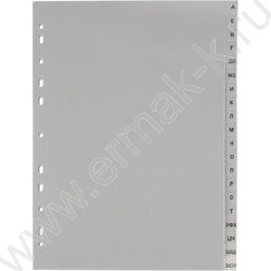 Разделитель листов пластик А4 рус.алфавит А-Я | Фото 2