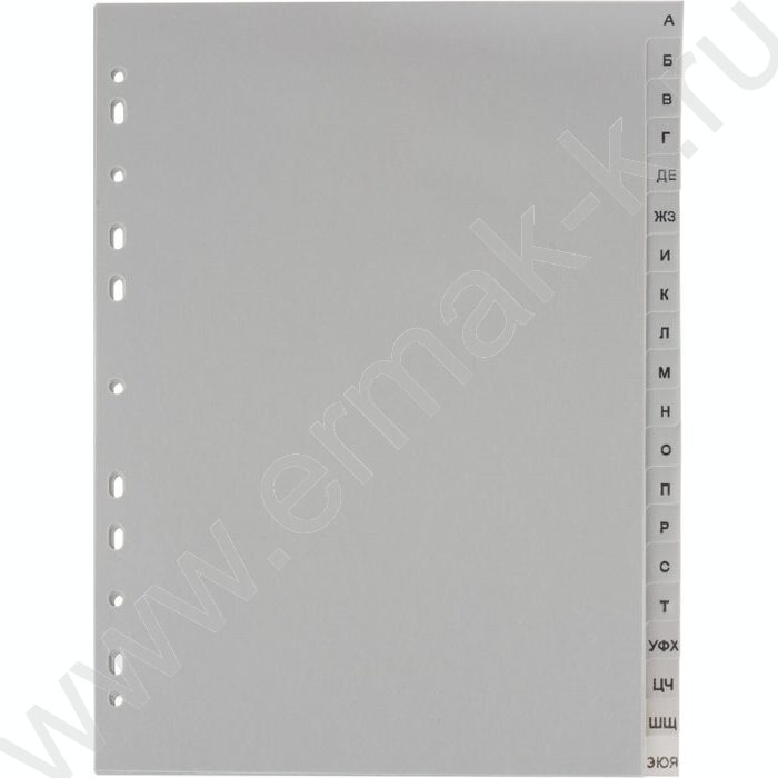 Разделитель листов пластик А4 рус.алфавит А-Я | Фото 2
