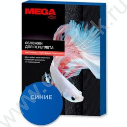 Обложка А4 PMO картон/ глянец синие/100шт /250г/м² | Фото 1