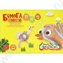 Бумага бархатная самокл 175*250мм 10л/10цв | Фото 1