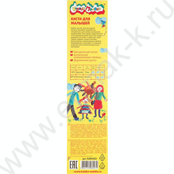 Кисть набор  2шт Каляка-Маляка европодвес | Фото 3