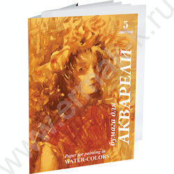 Папка д/акварели А2  5л 200г/м2 "Хлоя" | Фото 1