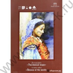 Папка д/акварели А3 10л 200г/м2 "Равновесие мира" рисов.с хлопком 50%
