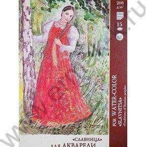 Папка д/акварели А4 15л 200г/м2 "Славница"