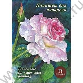 Планшет д/акварели А4 20л 200г/м2 "Розовый сад" лен