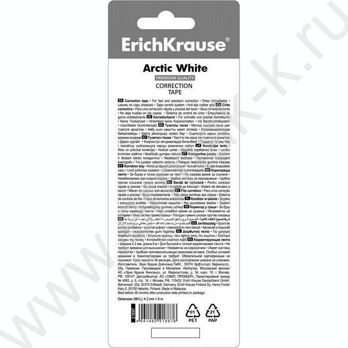Корректирующая лента 4,2мм* 8м "Arctic white" /блистер, европодвес | Фото 3