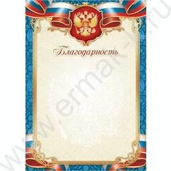 Благодарность | Фото 1