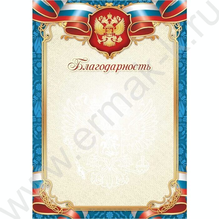 Благодарность | Фото 1