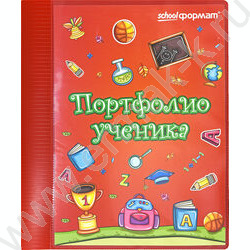 Портфолио школьника /2кольца,20файлов/ красный | Фото 2