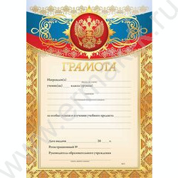 Грамота | Фото 1
