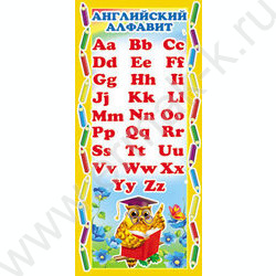 Закладка-карточка Английский алфавит | Фото 1