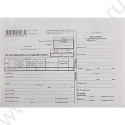 Бланк Приходно-кассовый ордер А5  (форма А5)/уп.100шт | Фото 1