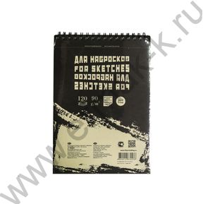 Блокнот д/эскизов-спираль сверху 50л 120х170 "Портрет"