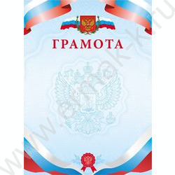 Грамота /герб/ | Фото 1