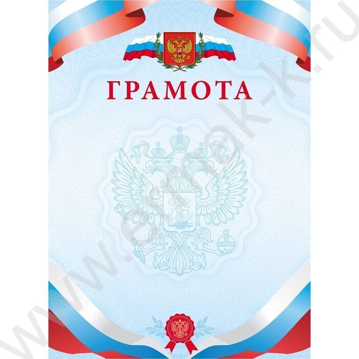 Грамота /герб/ | Фото 1