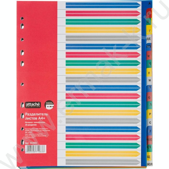 Разделитель листов пластик А4 рус.алфавит А-Я 20цв | Фото 1