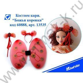 Набор карнавальный "Божья коровка" 3 предмета