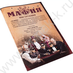 Игра Мафия карточная с масками | Фото 3