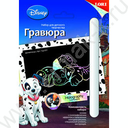 Набор д/творчества Гравюра малая голографик Disney "Далматинцы" | Фото 1