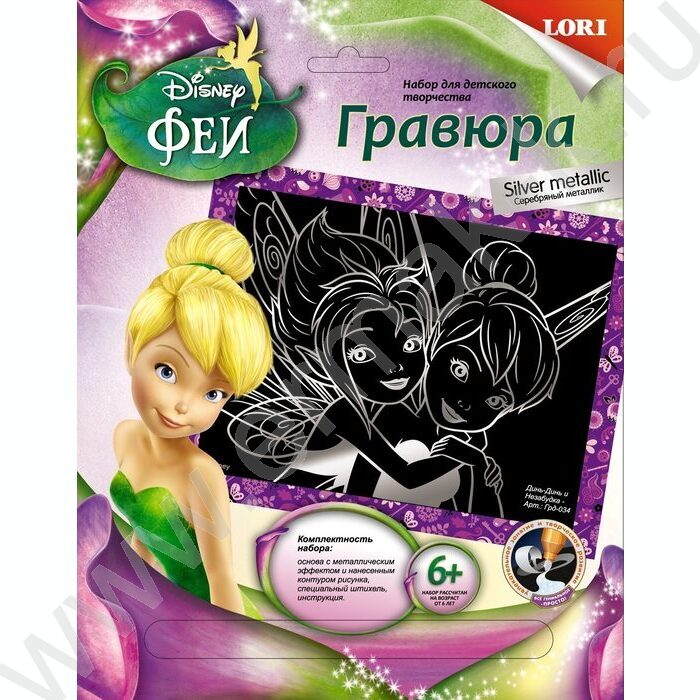 Набор д/творчества Гравюра серебро Disney Феи "Динь-Динь и Незабудка" | Фото 1